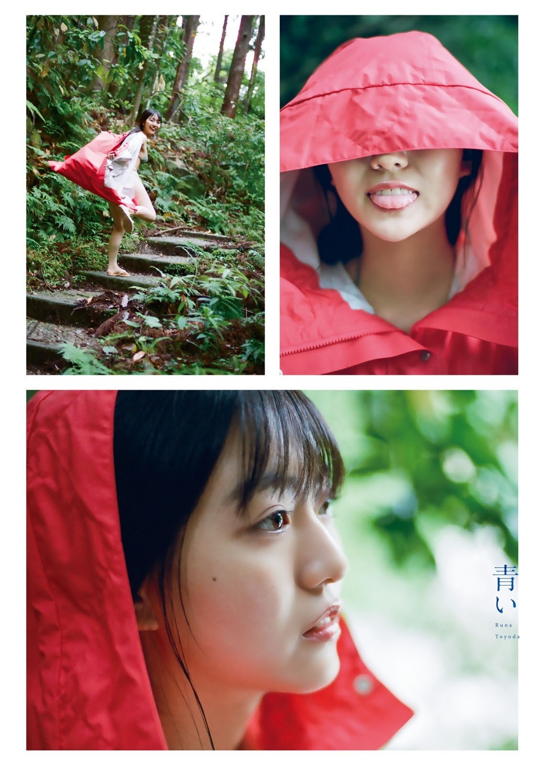 Runa Toyoda 豊田ルナ, Shonen Magazine 2021 No.28 (週刊少年マガジン 2021年28号)