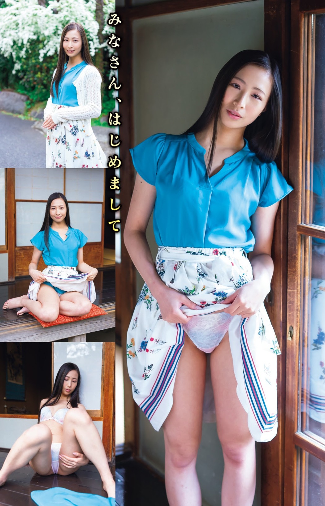 Mio Megu 三尾めぐ, Shukan Jitsuwa 2021.05.27 (週刊実話 2021年5月27日号)