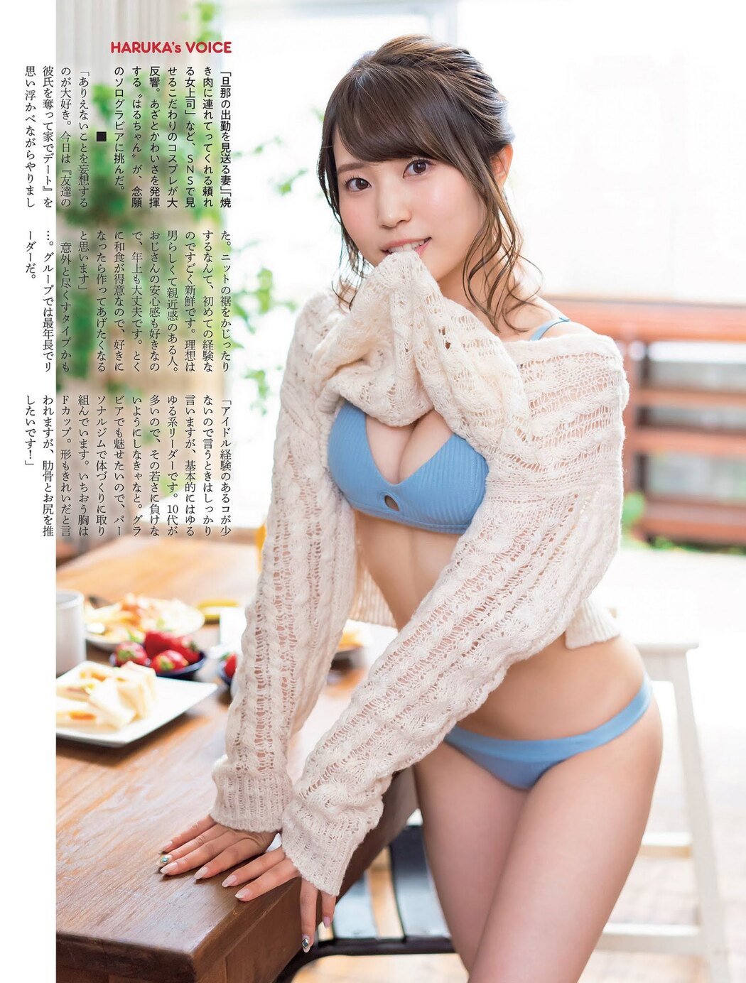 Haruka Bandou 坂東遥, FLASH 2021.06.22 (フラッシュ 2021年6月22日号)