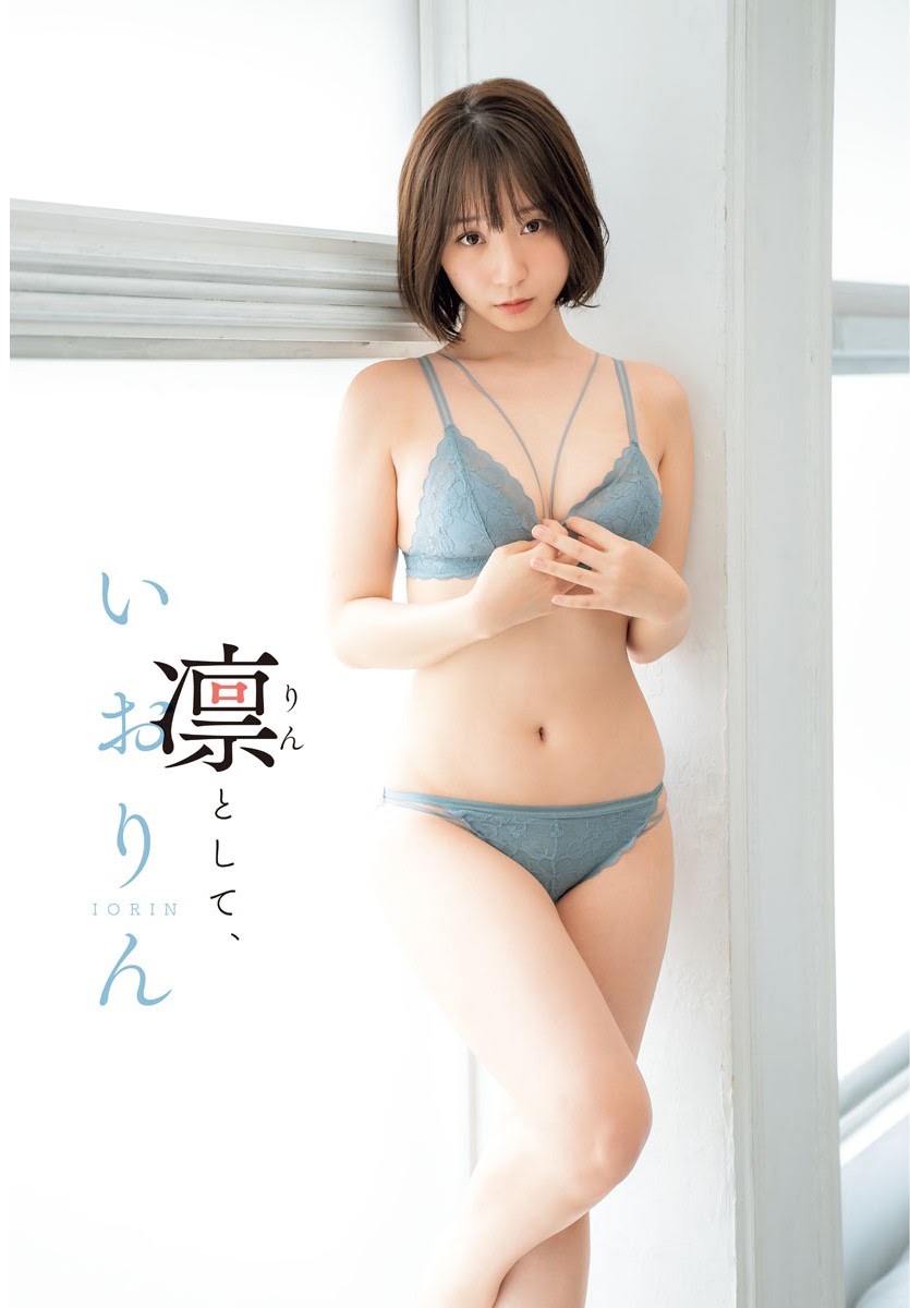 Moe Iori 伊織もえ, Shonen Champion 2021 No.25 (少年チャンピオン 2021年25号)