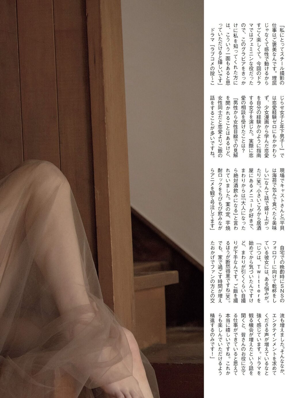 Chiaki Kuriyama 栗山千明, FLASH 2021.06.22 (フラッシュ 2021年6月22日号)