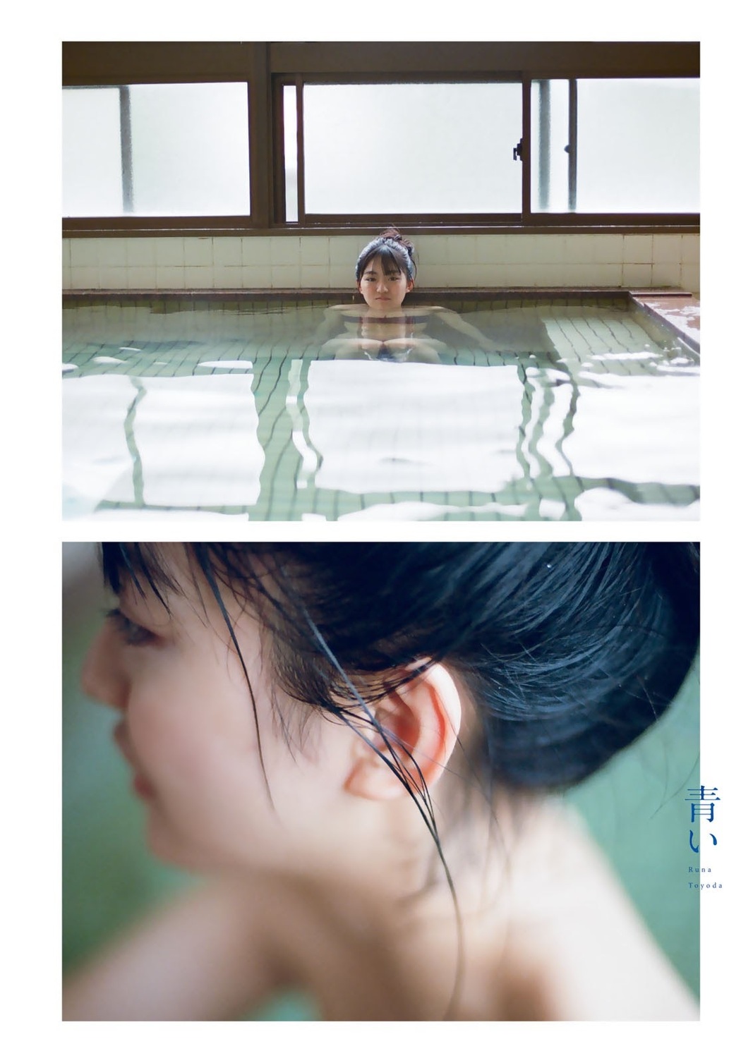 Runa Toyoda 豊田ルナ, Shonen Magazine 2021 No.28 (週刊少年マガジン 2021年28号)