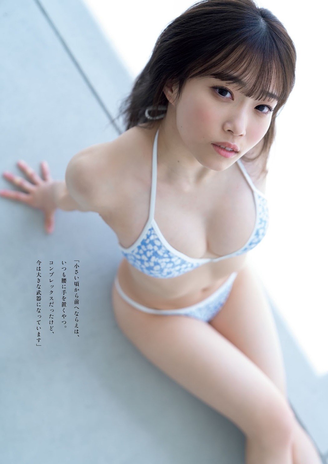 Miyu Kishi 岸みゆ, Weekly Playboy 2021 No.23 (週刊プレイボーイ 2021年23号)