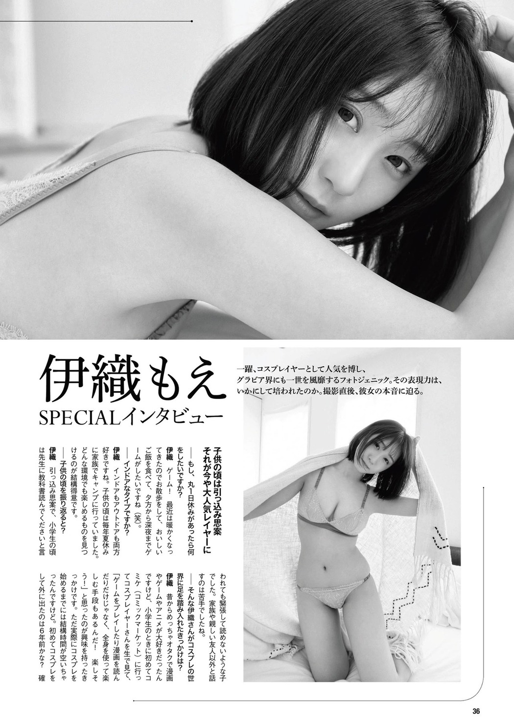 Moe Iori 伊織もえ, ENTAME 2021.06-07 (月刊エンタメ 2021年06-07月号)