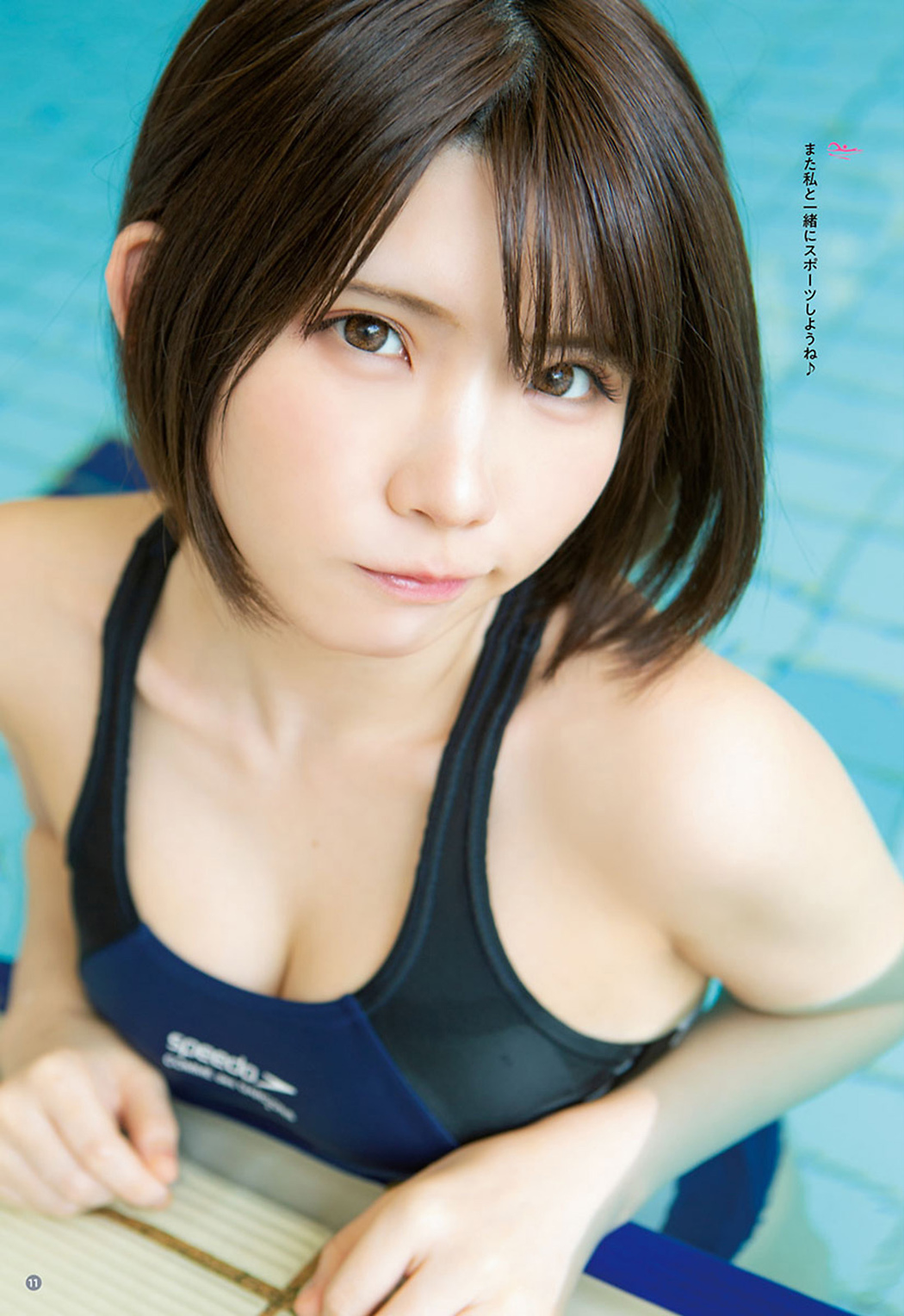 Enako えなこ, Young Champion 2021 No.12 (ヤングチャンピオン 2021年12号)