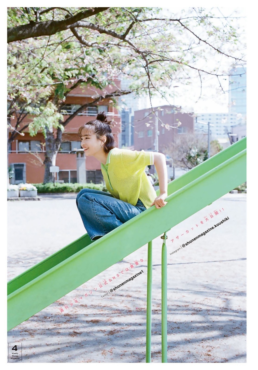 Suzu Hirose 広瀬すず, Shonen Magazine 2021 No.26 (週刊少年マガジン 2021年26号)