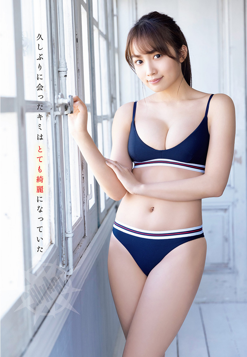 Hikari Kuroki 黒木ひかり, Young Animal 2021 No.11 (ヤングアニマル 2021年11号)