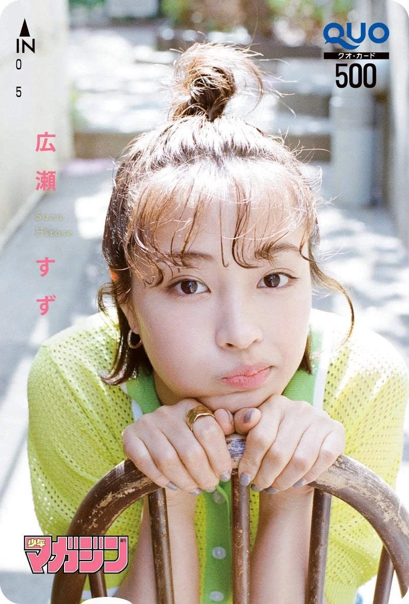 Suzu Hirose 広瀬すず, Shonen Magazine 2021 No.26 (週刊少年マガジン 2021年26号)