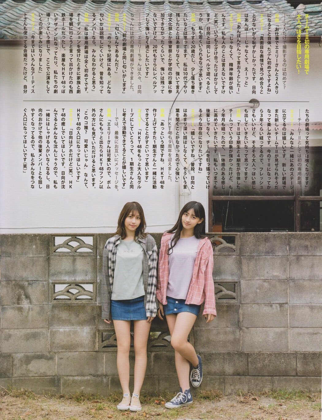 Emiri Yamashita 山下エミリー, Hinata Matsumoto 松本日向, BOMB! 2020.12 (ボム 2020年12月号)