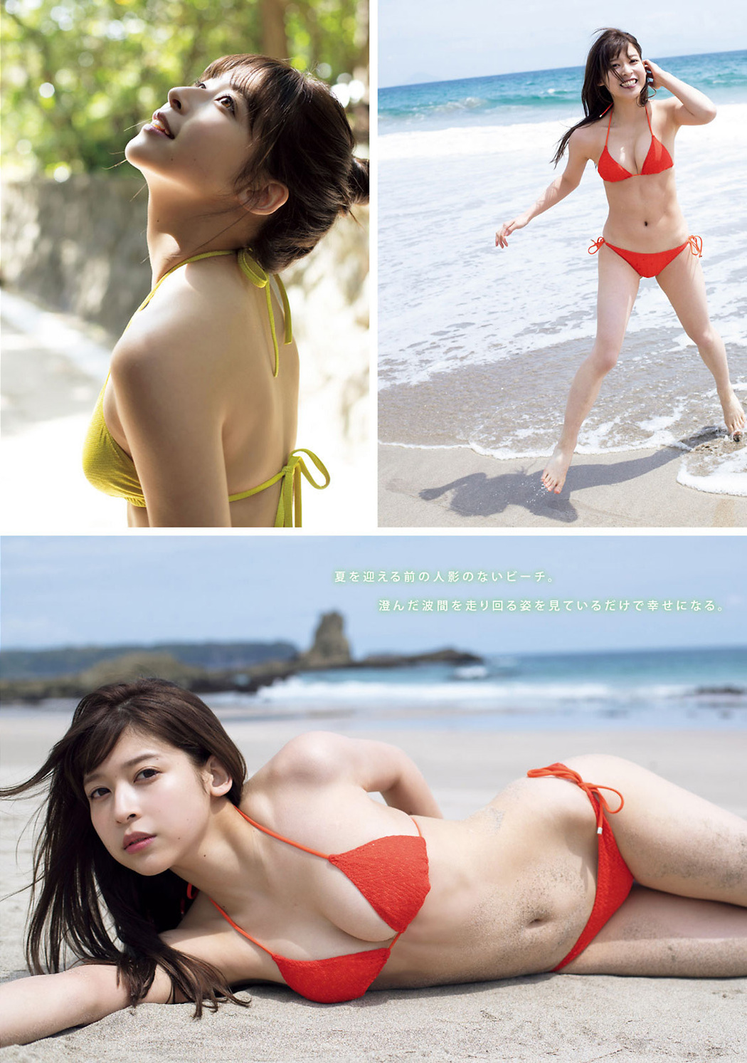 Yura Someno 染野有来, Young Magazine 2021 No.28 (ヤングマガジン 2021年28号)