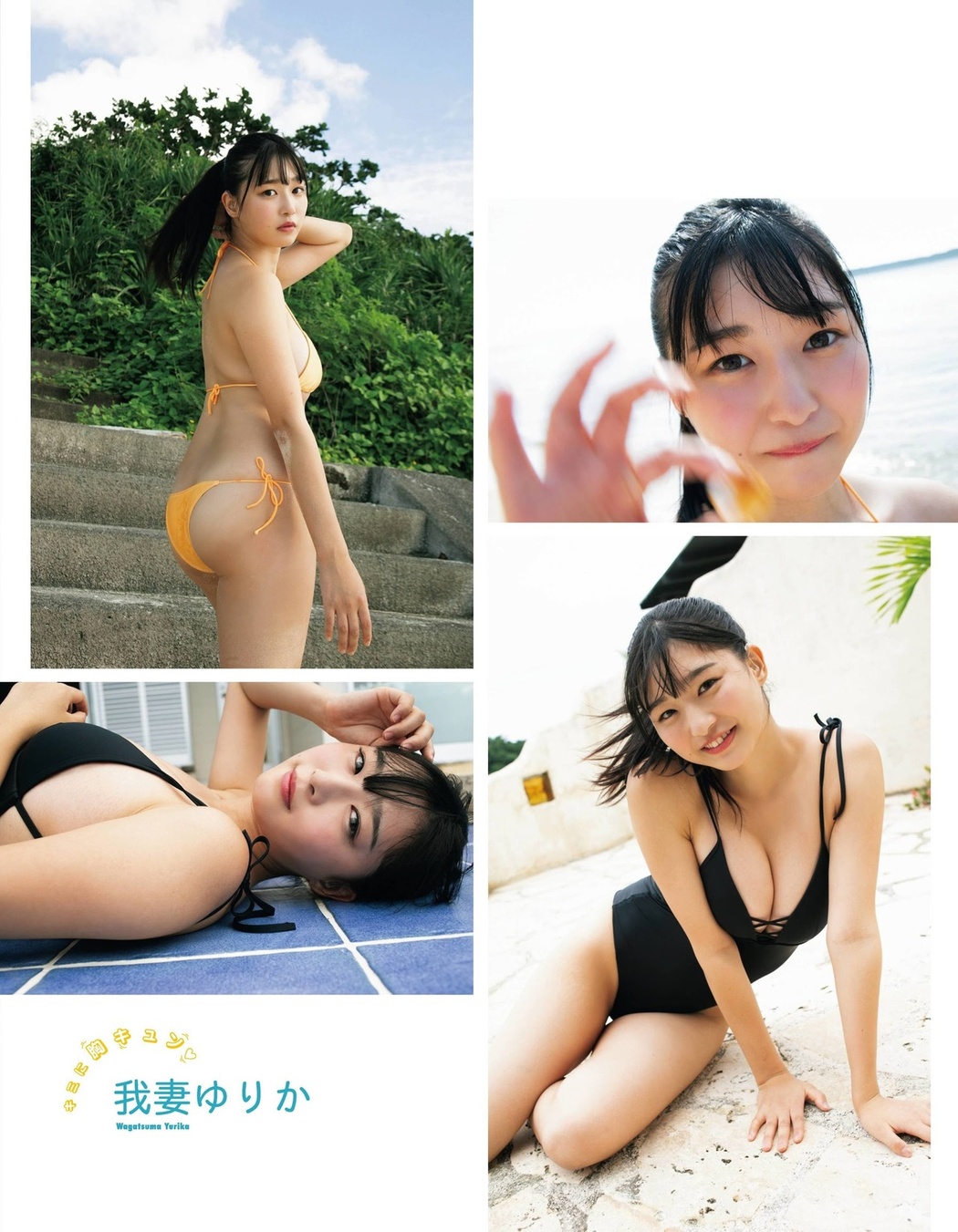 Yurika Wagatsuma 我妻ゆりか, Ex-Taishu 2021.06 (EX大衆 2021年6月号)