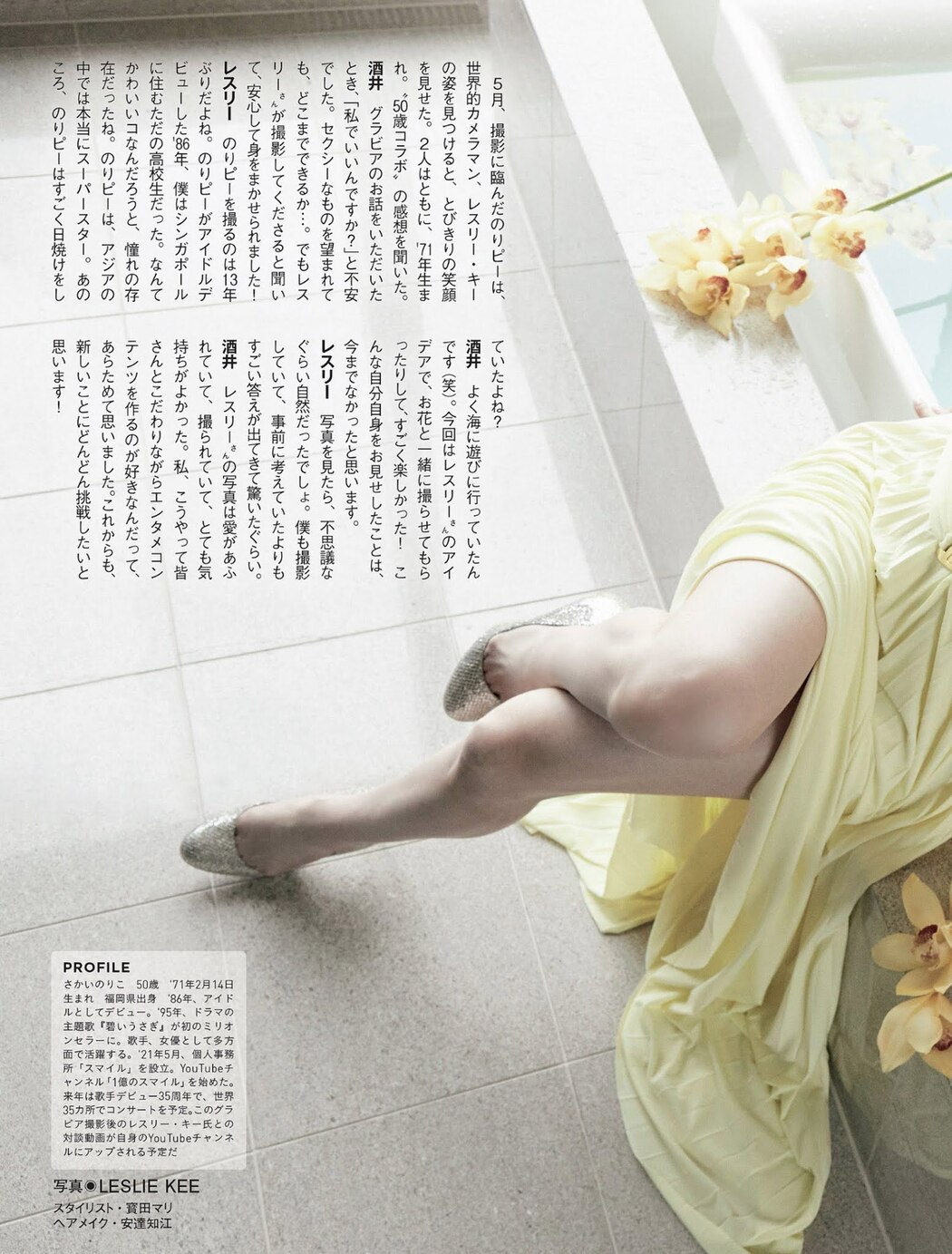 Noriko Sakai 酒井法子, FLASH 2021.06.29 (フラッシュ 2021年6月29日号)