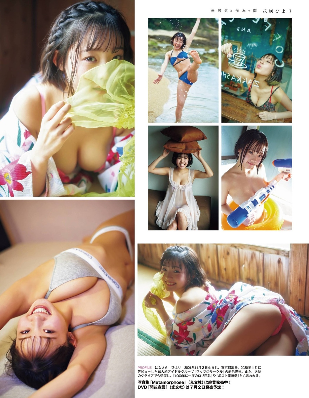 Hiyori Hanasaki 花咲ひより, Ex-Taishu 2021.06 (EX大衆 2021年6月号)