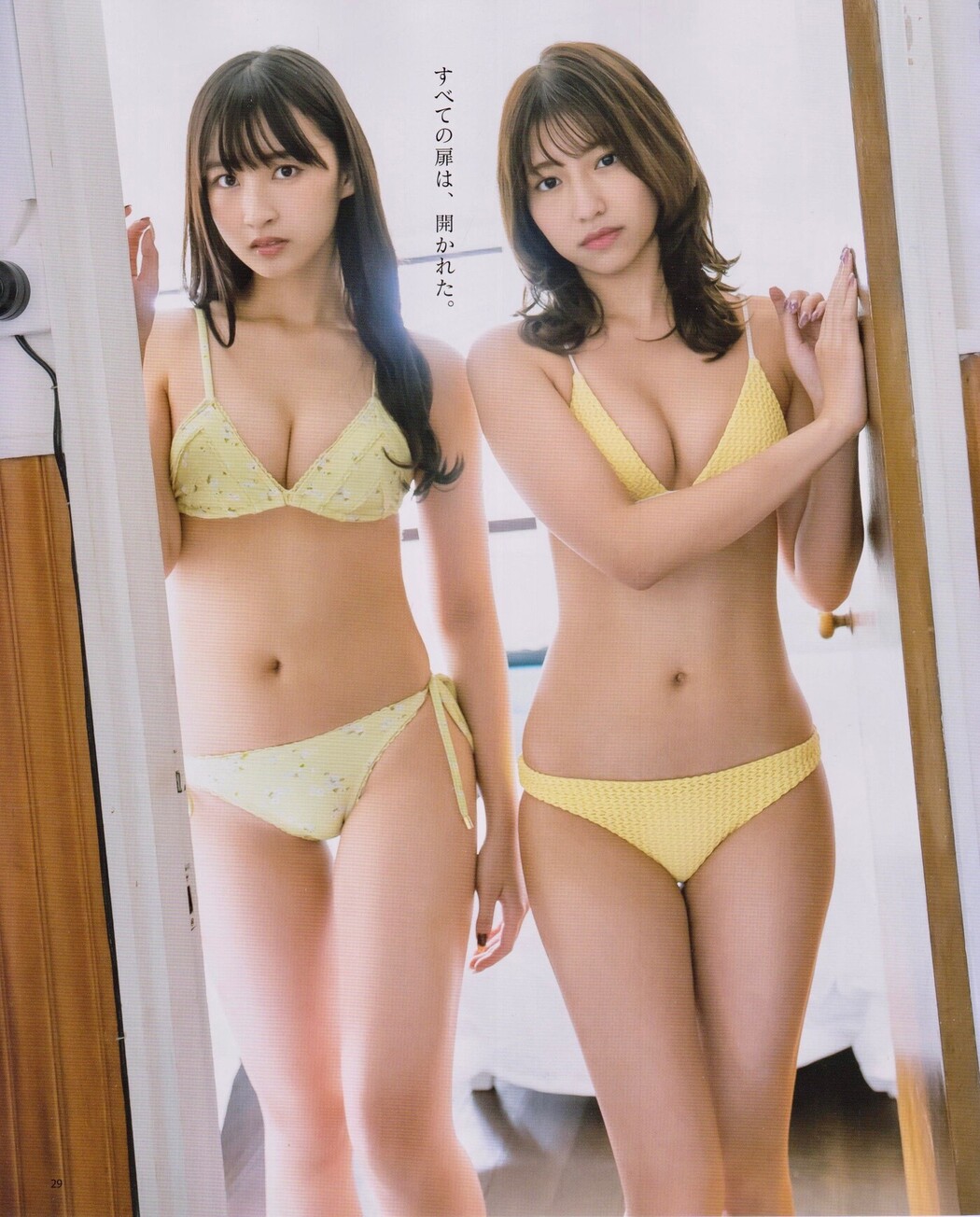 Emiri Yamashita 山下エミリー, Hinata Matsumoto 松本日向, BOMB! 2020.12 (ボム 2020年12月号)