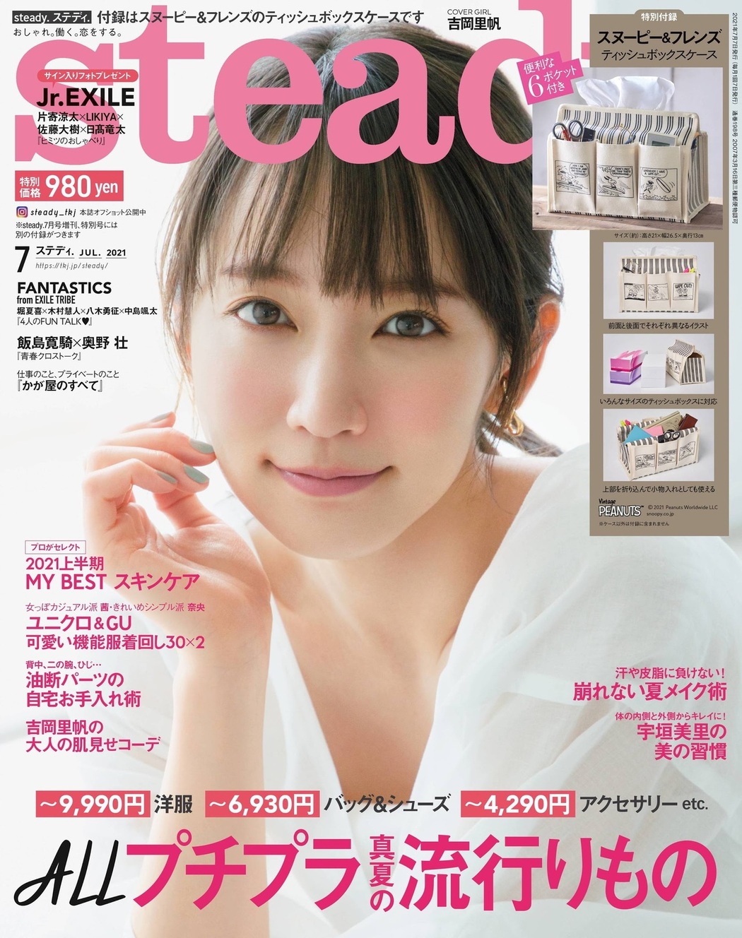 Riho Yoshioka 吉岡里帆, Steady Magazine 2021.07 Cover Photo