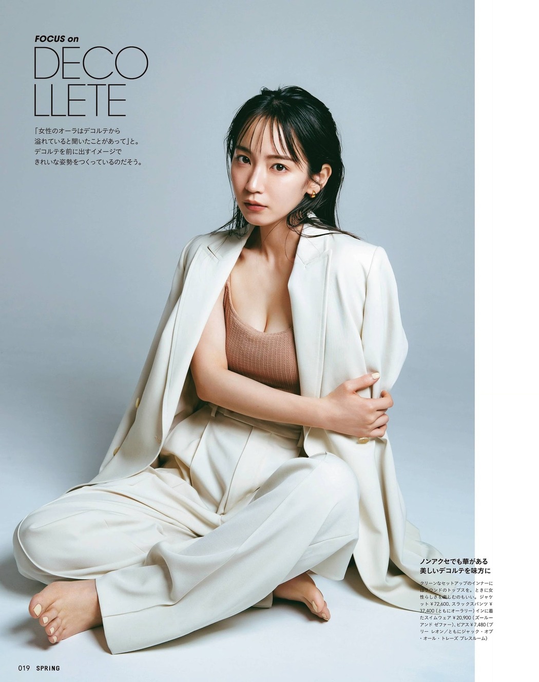 Riho Yoshioka 吉岡里帆, SPRiNG Magazine 2021.07