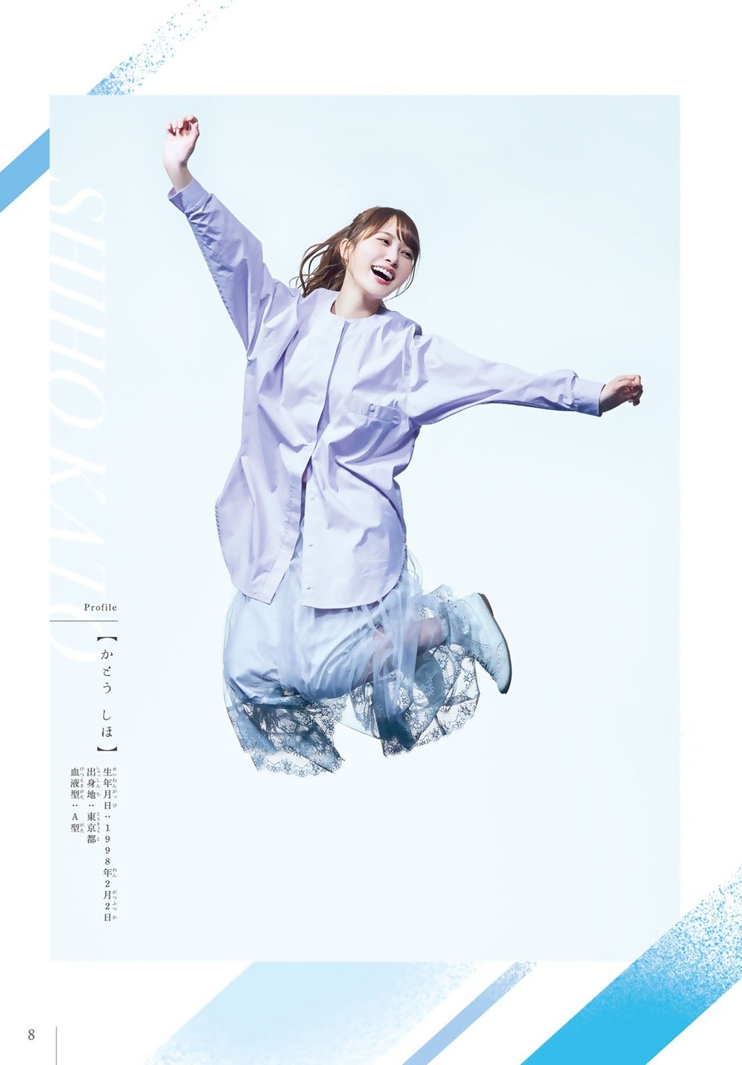 Nao Kosaka 小坂菜緒, Shiho Kato 加藤史帆, Shonen Magazine 2021 No.25 (週刊少年マガジン 2021年25号)