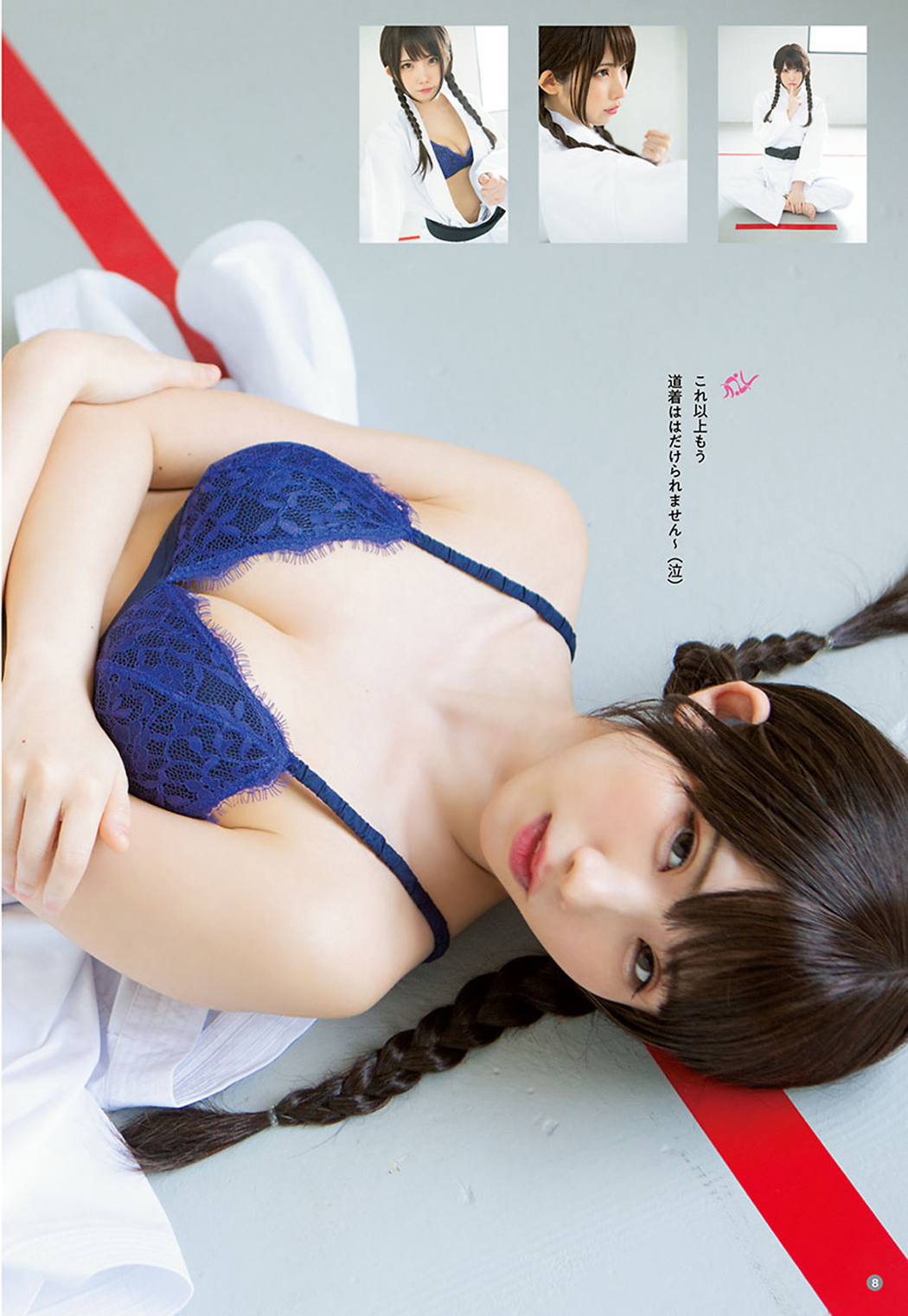 Enako えなこ, Young Champion 2021 No.12 (ヤングチャンピオン 2021年12号)