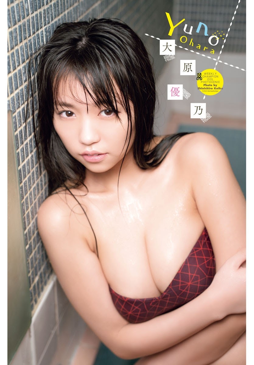 Yuno Ohara 大原優乃, Shonen Champion 2021 No.24 (少年チャンピオン 2021年24号)
