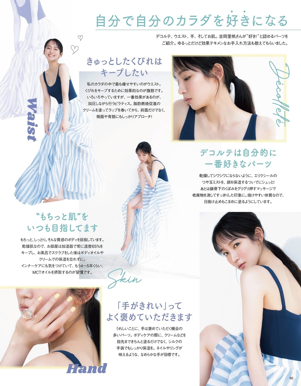 Riho Yoshioka 吉岡里帆, VoCE Magazine 2021.07
