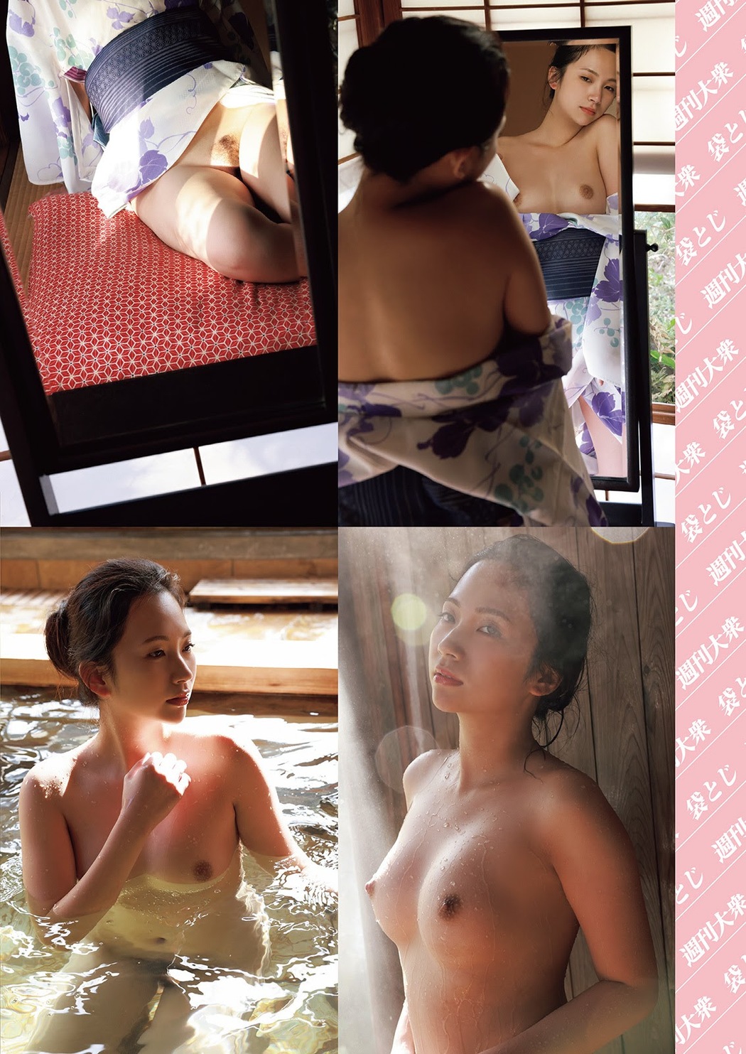 Miho Machiyama 街山みほ, Shukan Taishu 2021.06.14 (週刊大衆 2021年6月14日号)