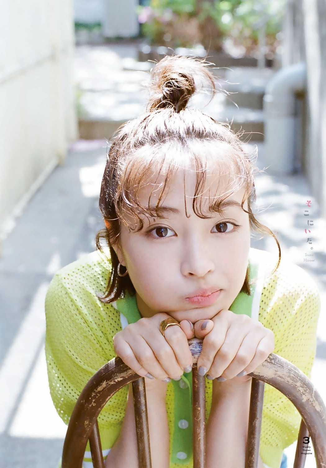 Suzu Hirose 広瀬すず, Shonen Magazine 2021 No.26 (週刊少年マガジン 2021年26号)