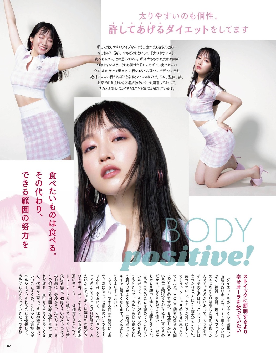 Riho Yoshioka 吉岡里帆, VoCE Magazine 2021.07