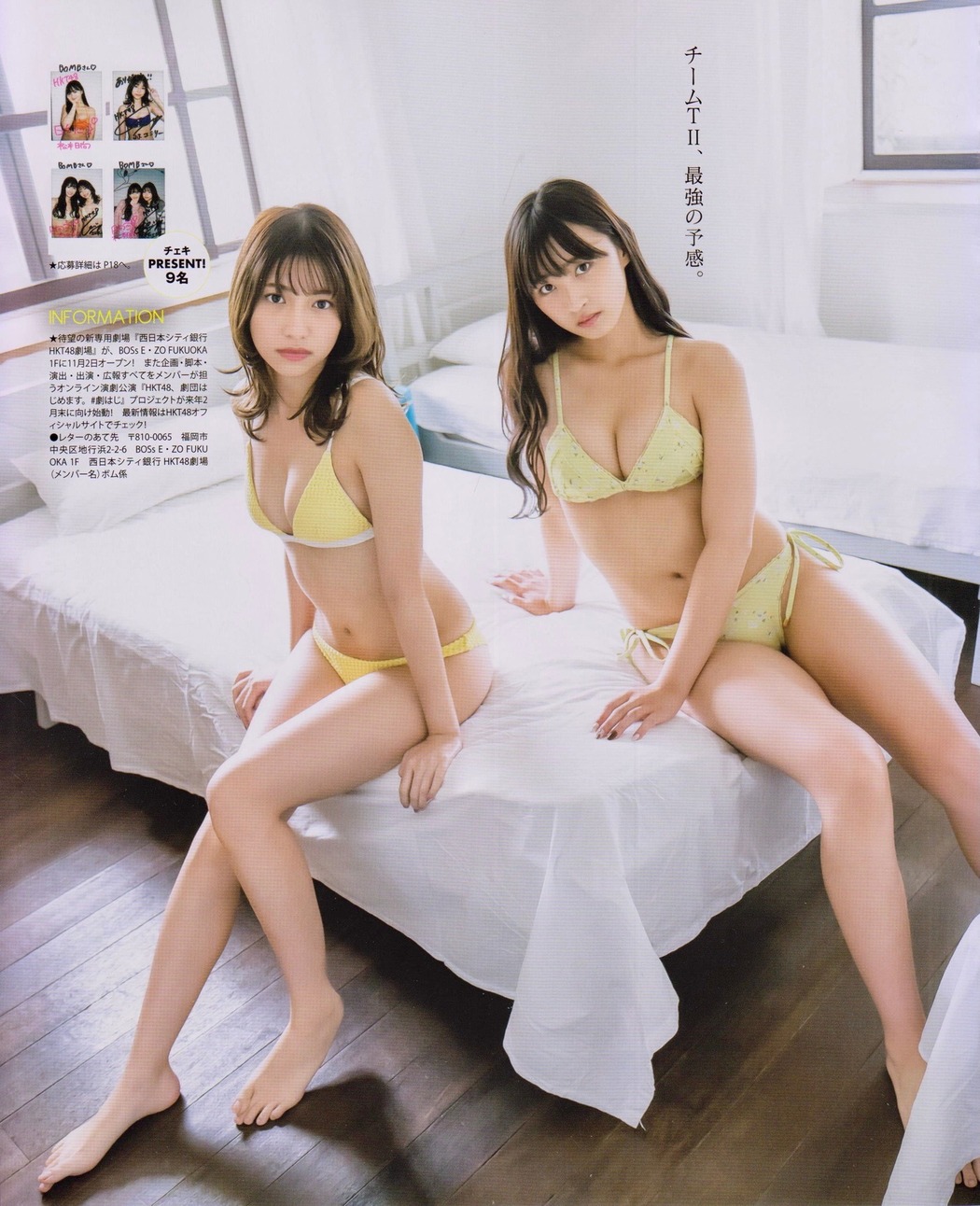 Emiri Yamashita 山下エミリー, Hinata Matsumoto 松本日向, BOMB! 2020.12 (ボム 2020年12月号)