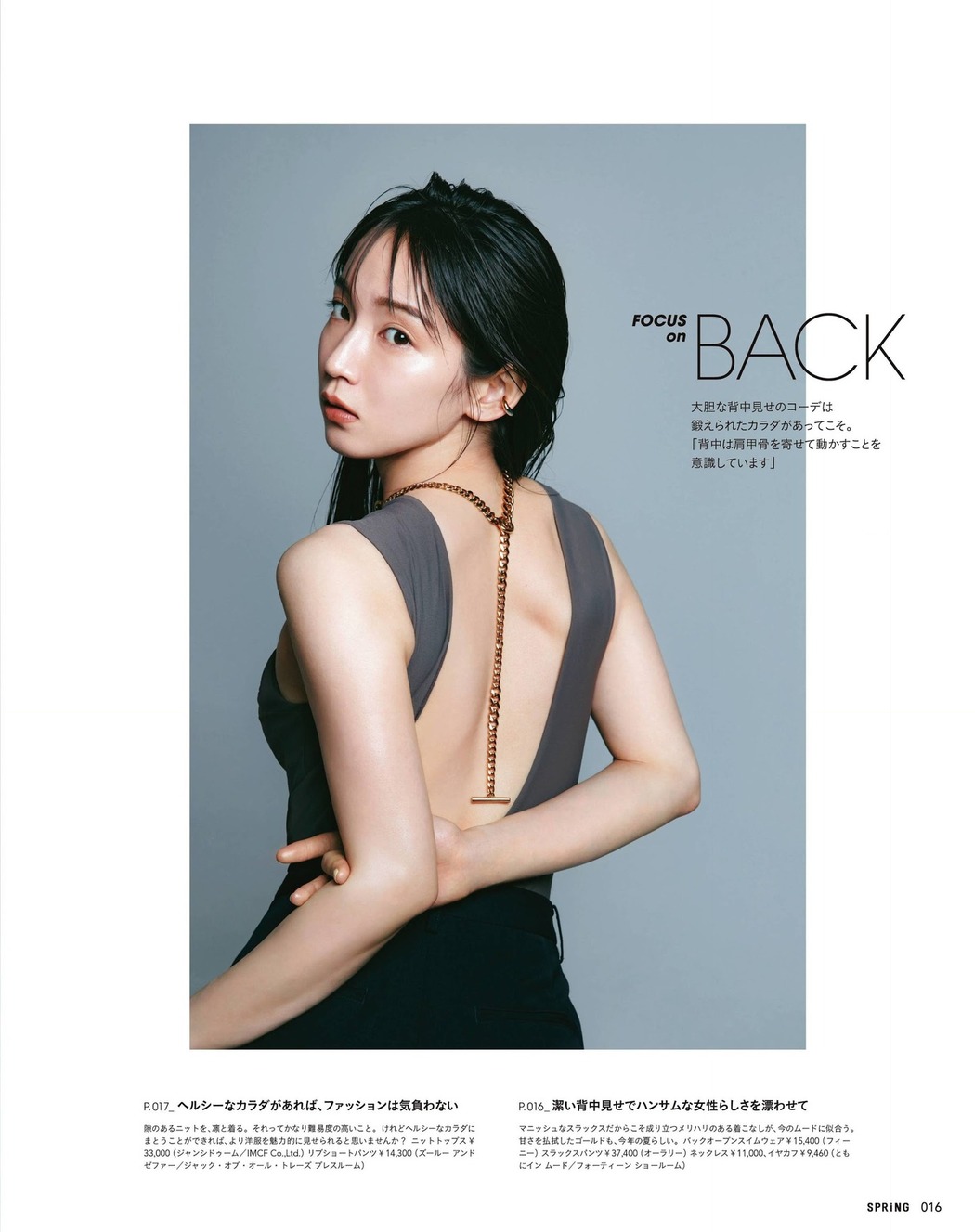 Riho Yoshioka 吉岡里帆, SPRiNG Magazine 2021.07
