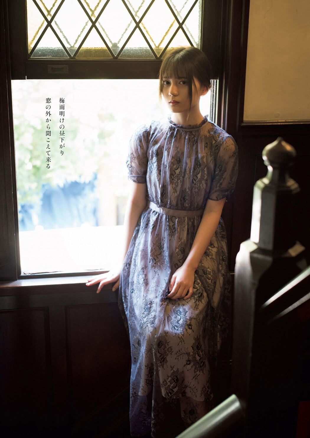 Nao Kosaka 小坂菜緒, Weekly Playboy 2021 No.26 (週刊プレイボーイ 2021年26号)