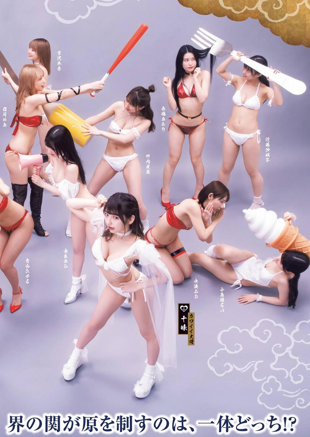 選抜美女軍団の“紅白水着大合戦！, Young Jump 2021 No.29 (ヤングジャンプ 2021年29号)