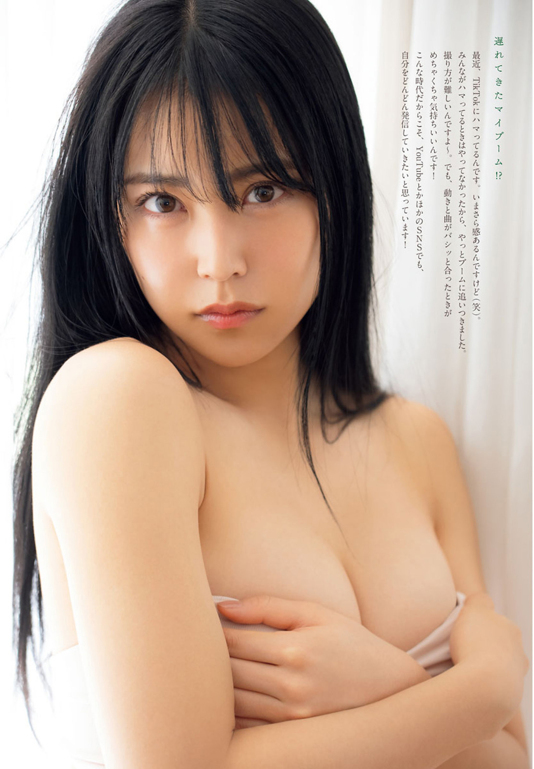 Miru Shiroma 白間美瑠, Big Comic Spirits 2021 No.28 (ビッグコミックスピリッツ 2021年28号)