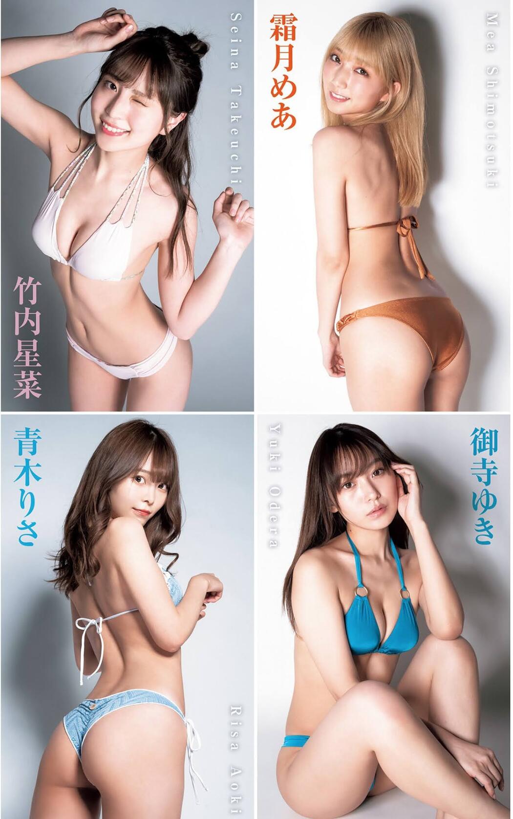 選抜美女軍団の“紅白水着大合戦！, Young Jump 2021 No.29 (ヤングジャンプ 2021年29号)