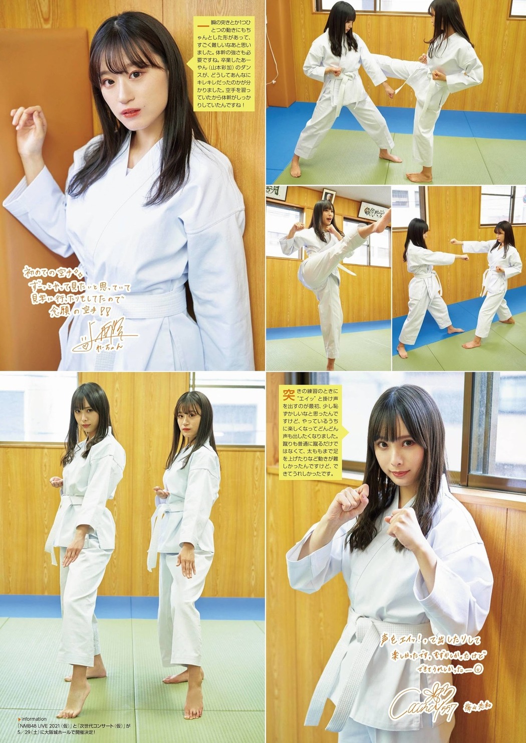 Rei Jonishi 上西怜, Cocona Umeyama 梅山恋和, ENTAME 2021.06-07 (月刊エンタメ 2021年06-07月号)