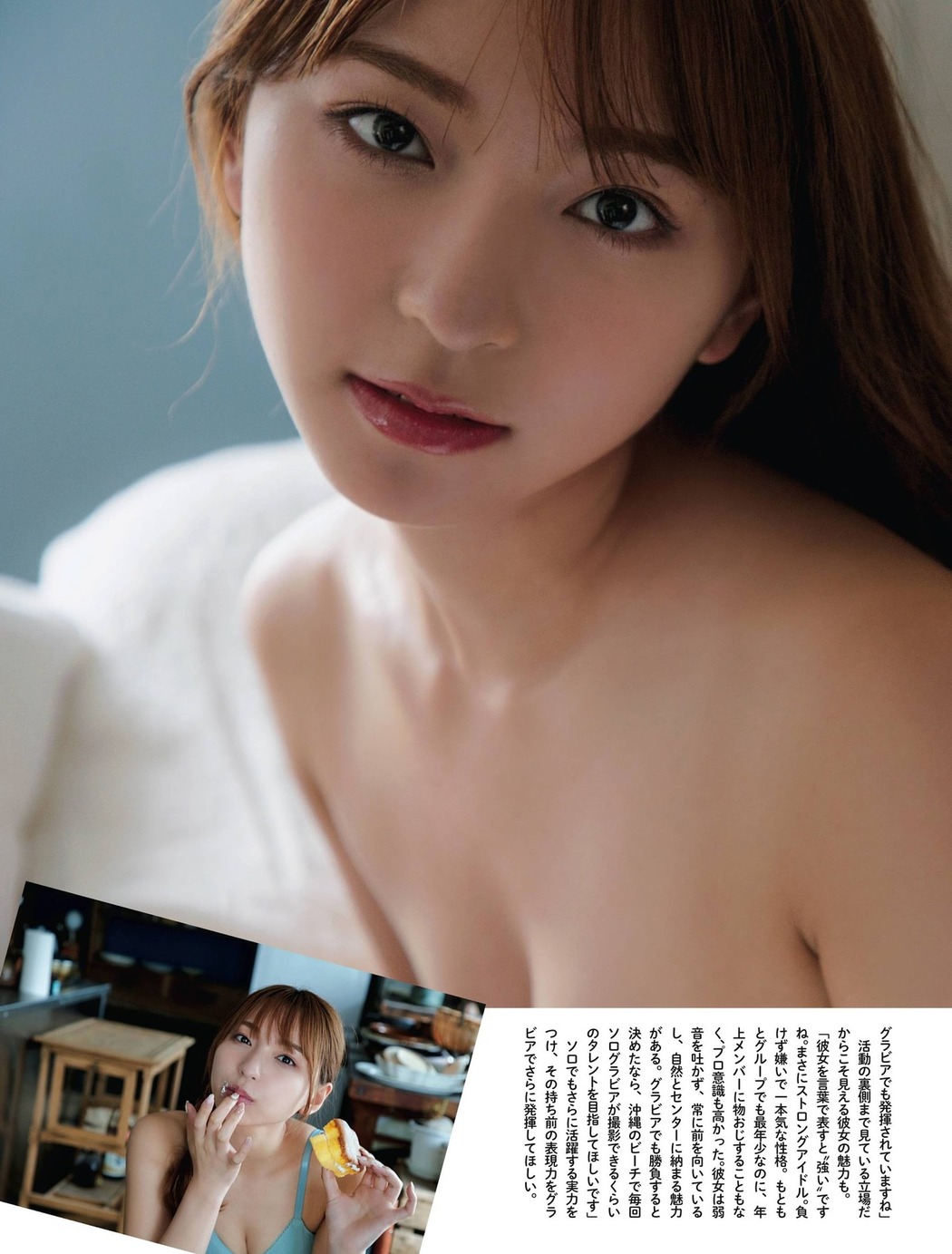 Rise Shiokawa 塩川莉世, Weekly SPA! 2021.06.22 (週刊SPA! 2021年6月22日号)