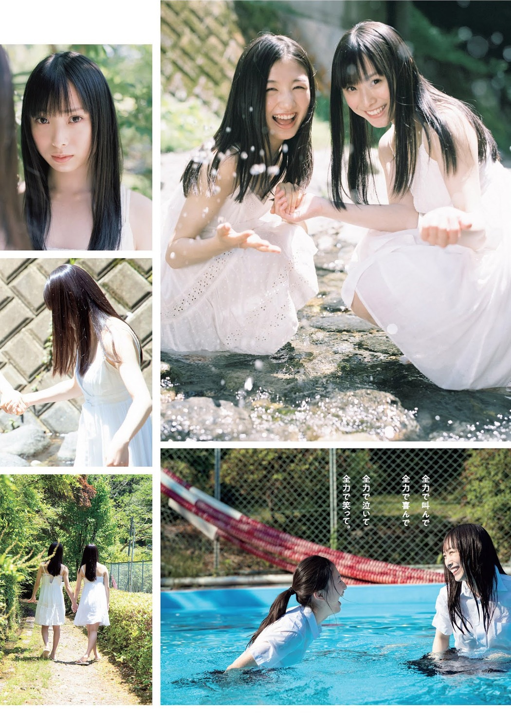 Cocona Umeyama 梅山恋和, Keito Shiotsuki 塩月希依音, Weekly Playboy 2021 No.27 (週刊プレイボーイ 2021年27号)