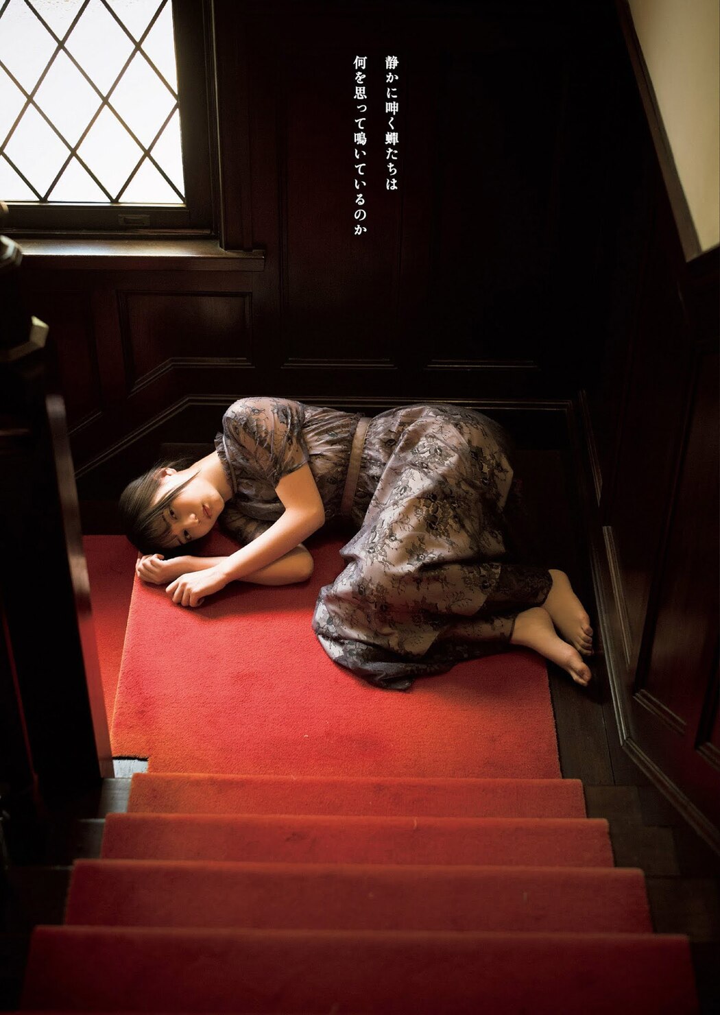 Nao Kosaka 小坂菜緒, Weekly Playboy 2021 No.26 (週刊プレイボーイ 2021年26号)