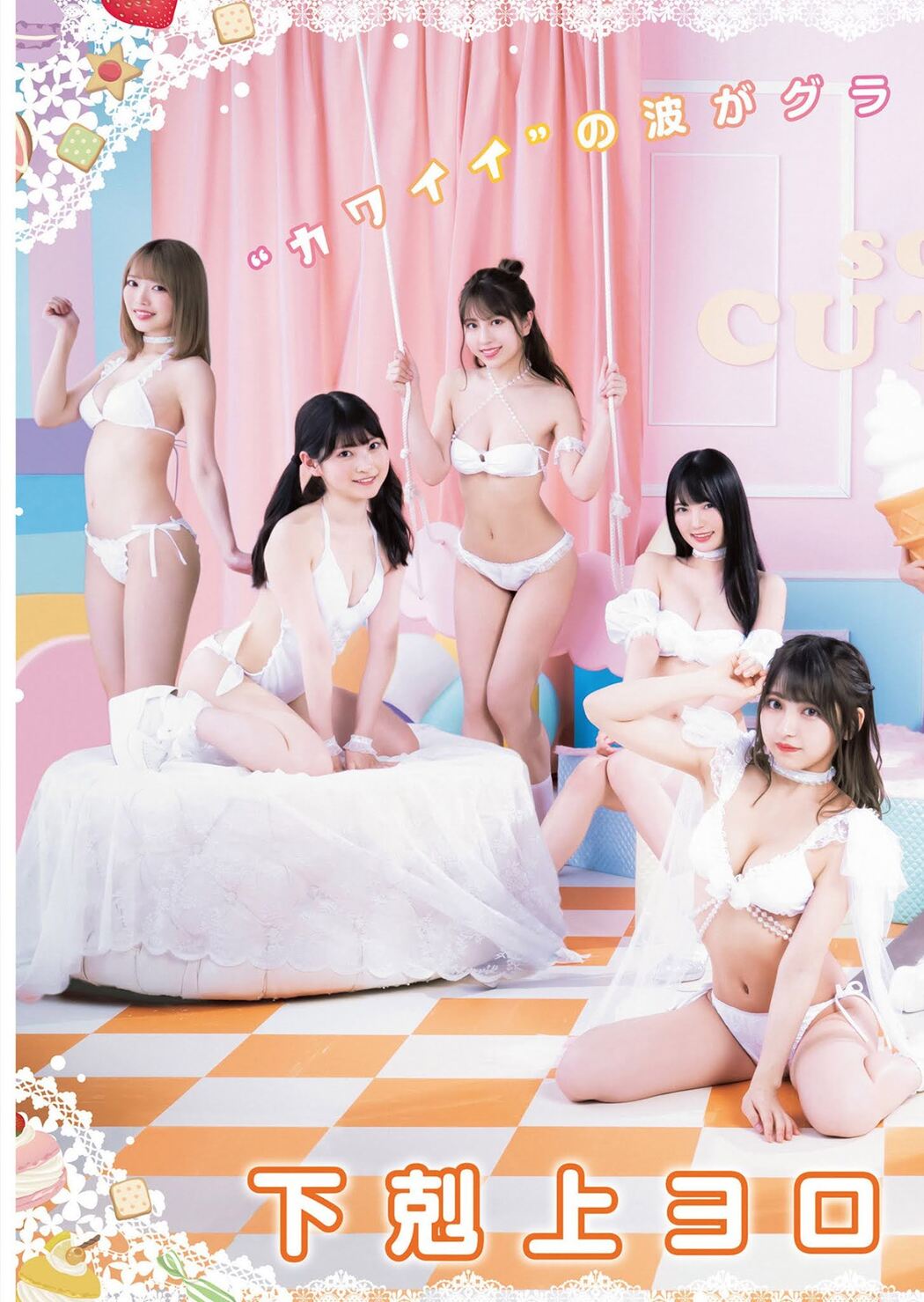 選抜美女軍団の“紅白水着大合戦！, Young Jump 2021 No.29 (ヤングジャンプ 2021年29号)