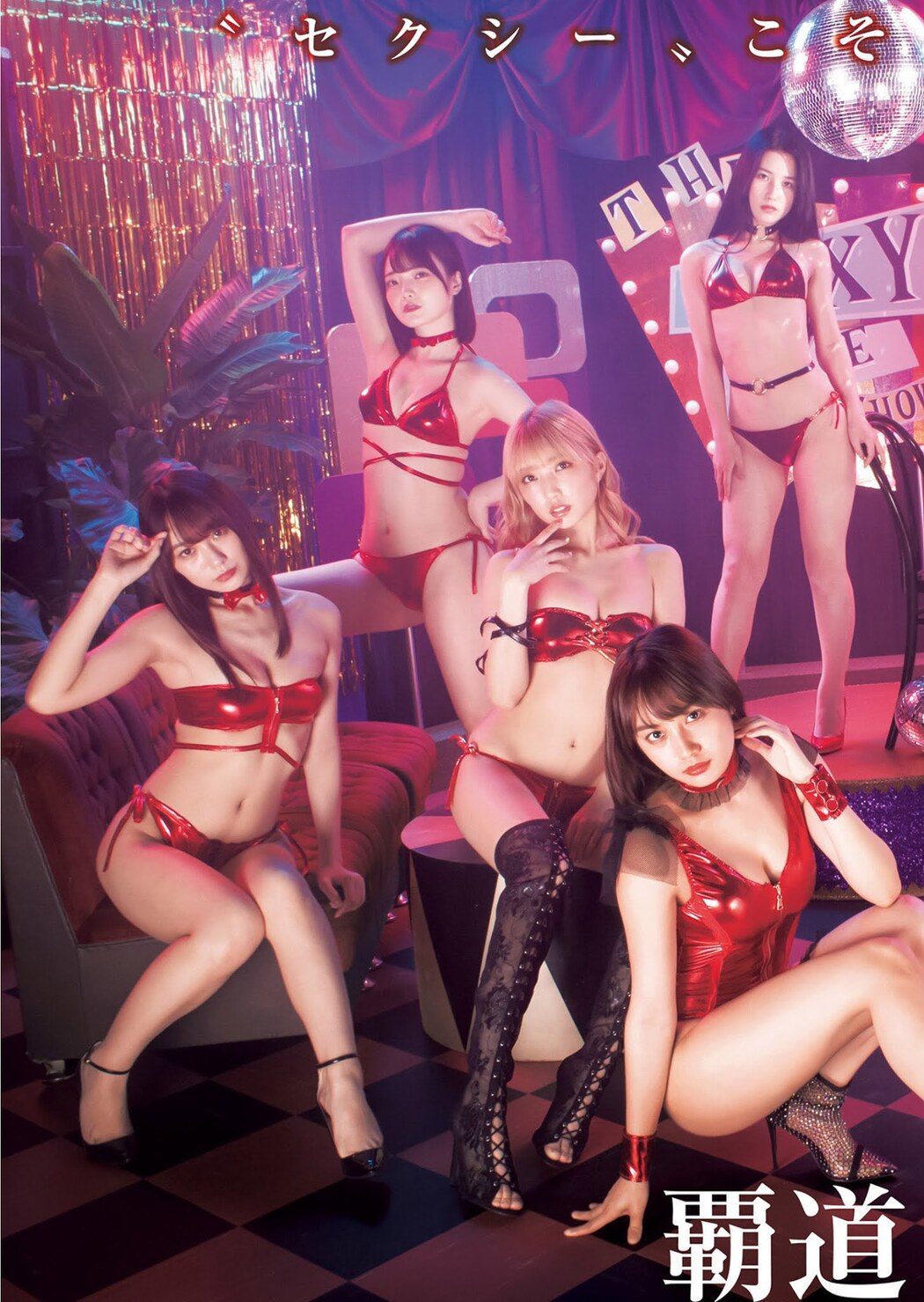 選抜美女軍団の“紅白水着大合戦！, Young Jump 2021 No.29 (ヤングジャンプ 2021年29号)