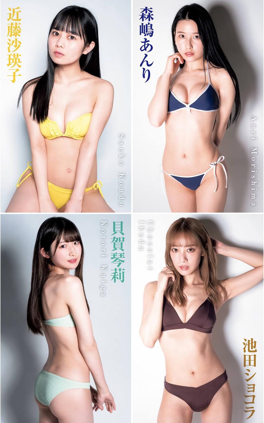 選抜美女軍団の“紅白水着大合戦！, Young Jump 2021 No.29 (ヤングジャンプ 2021年29号)