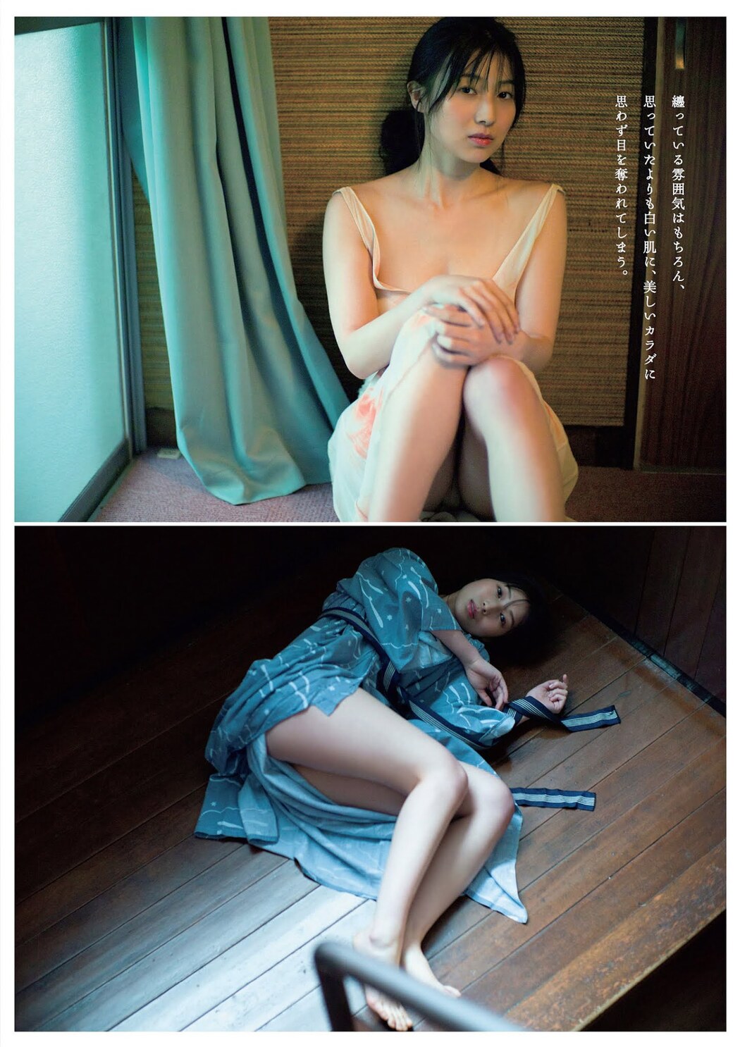 Wakana Abe 安部若菜, Weekly Playboy 2021 No.27 (週刊プレイボーイ 2021年27号)