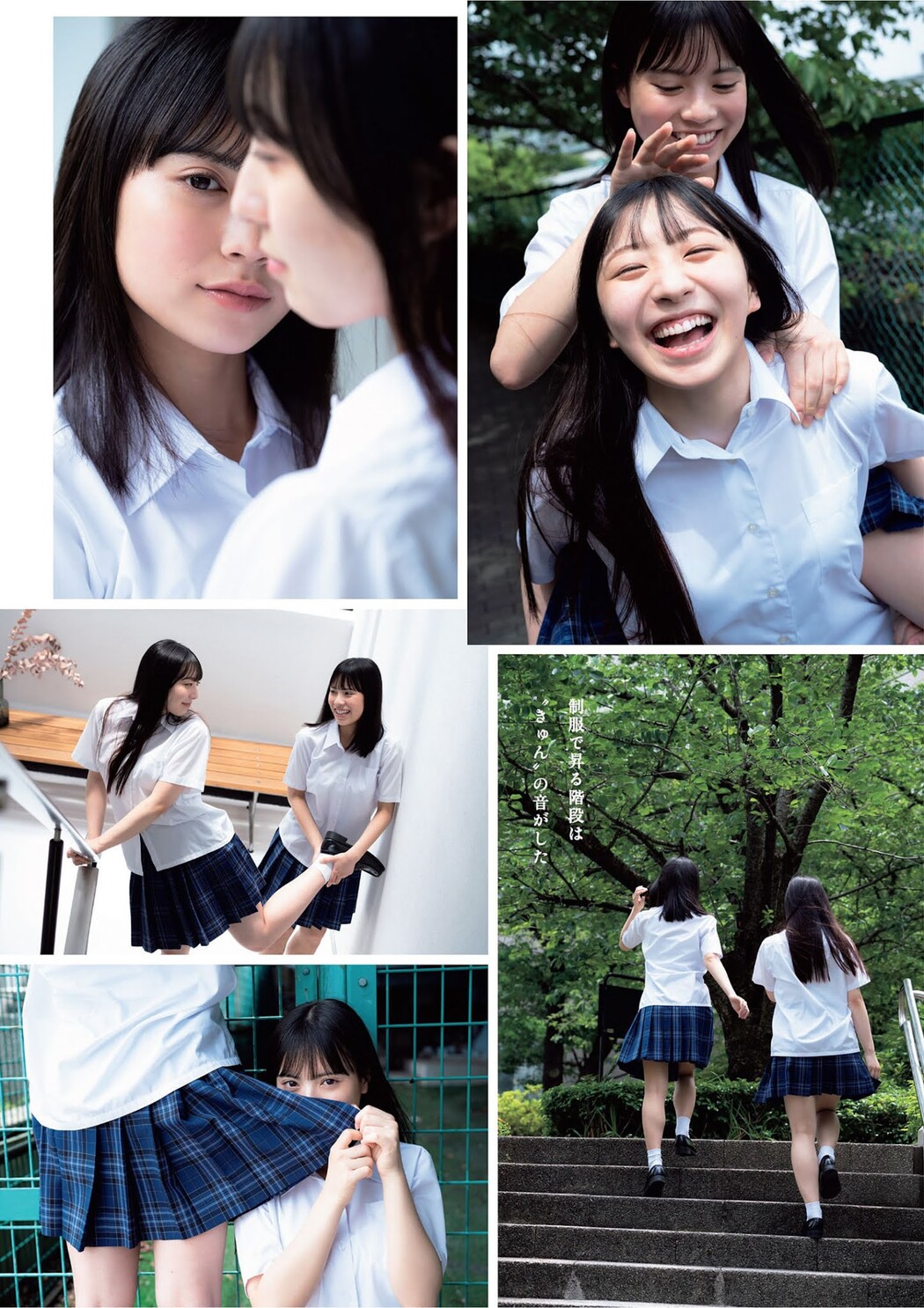 Koharu Orisaka 折坂心春, Wakana Sumino 隅野和奏, Weekly Playboy 2021 No.27 (週刊プレイボーイ 2021年27号)