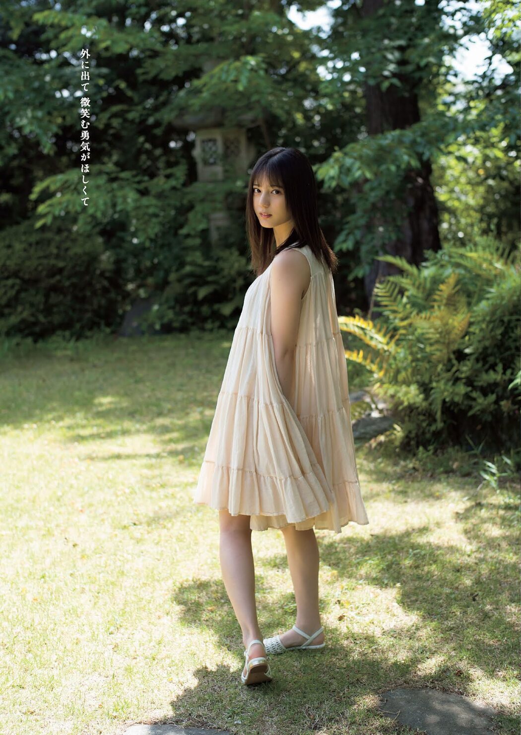 Nao Kosaka 小坂菜緒, Weekly Playboy 2021 No.26 (週刊プレイボーイ 2021年26号)