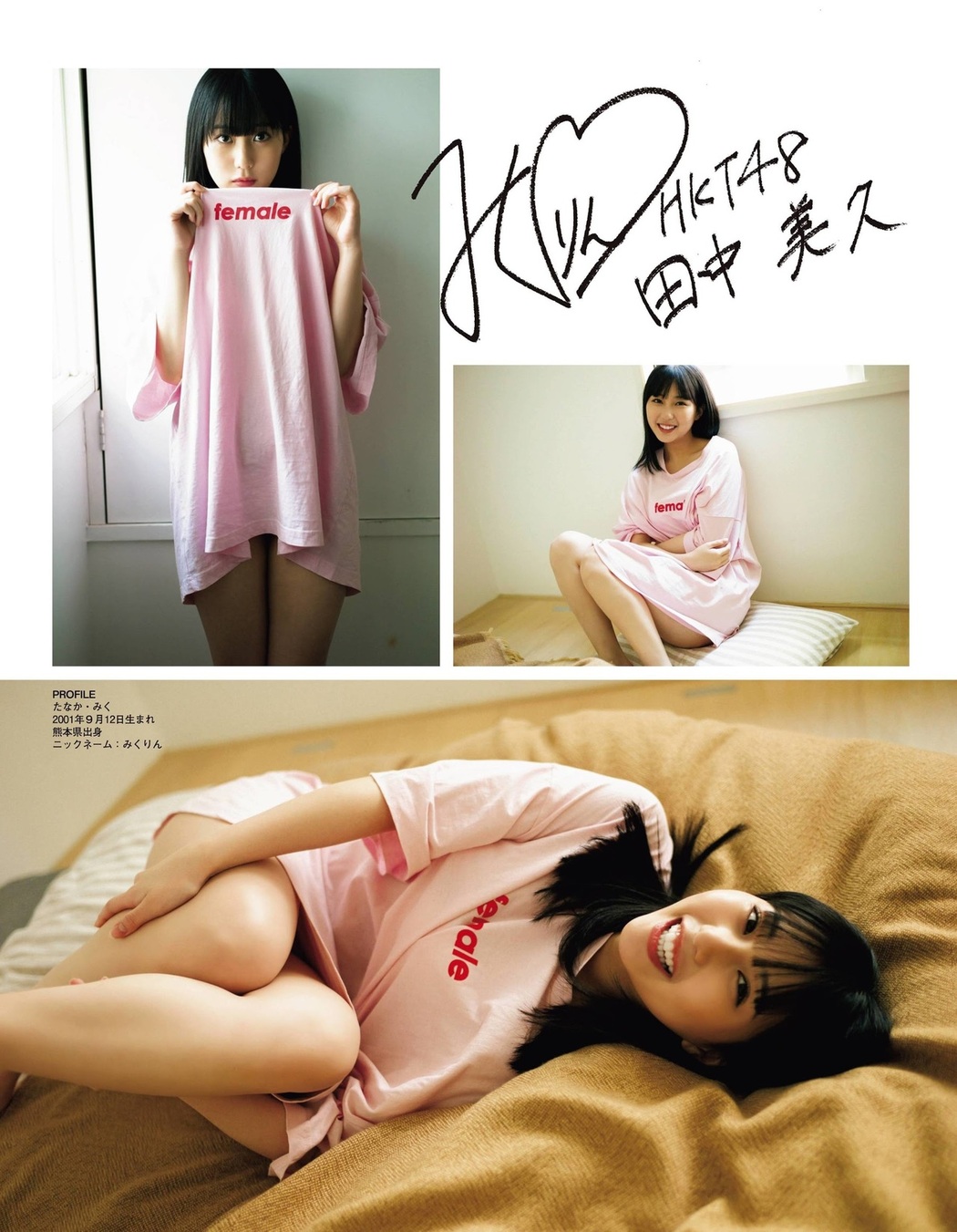 Miku Tanaka 田中美久, Ex-Taishu 2021.06 (EX大衆 2021年6月号)