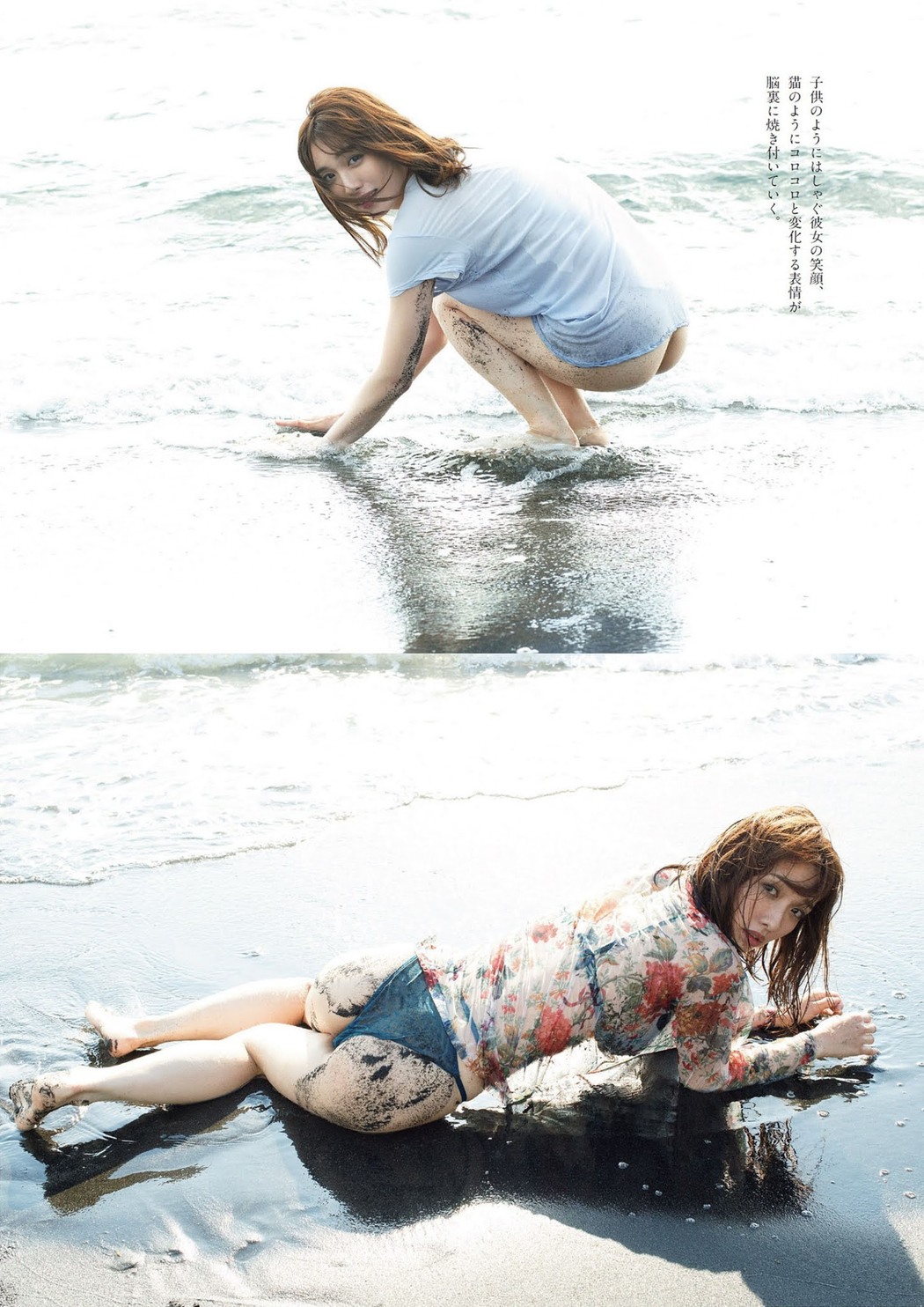 Anna Konno 今野杏南, Weekly Playboy 2021 No.29 (週刊プレイボーイ 2021年29号)