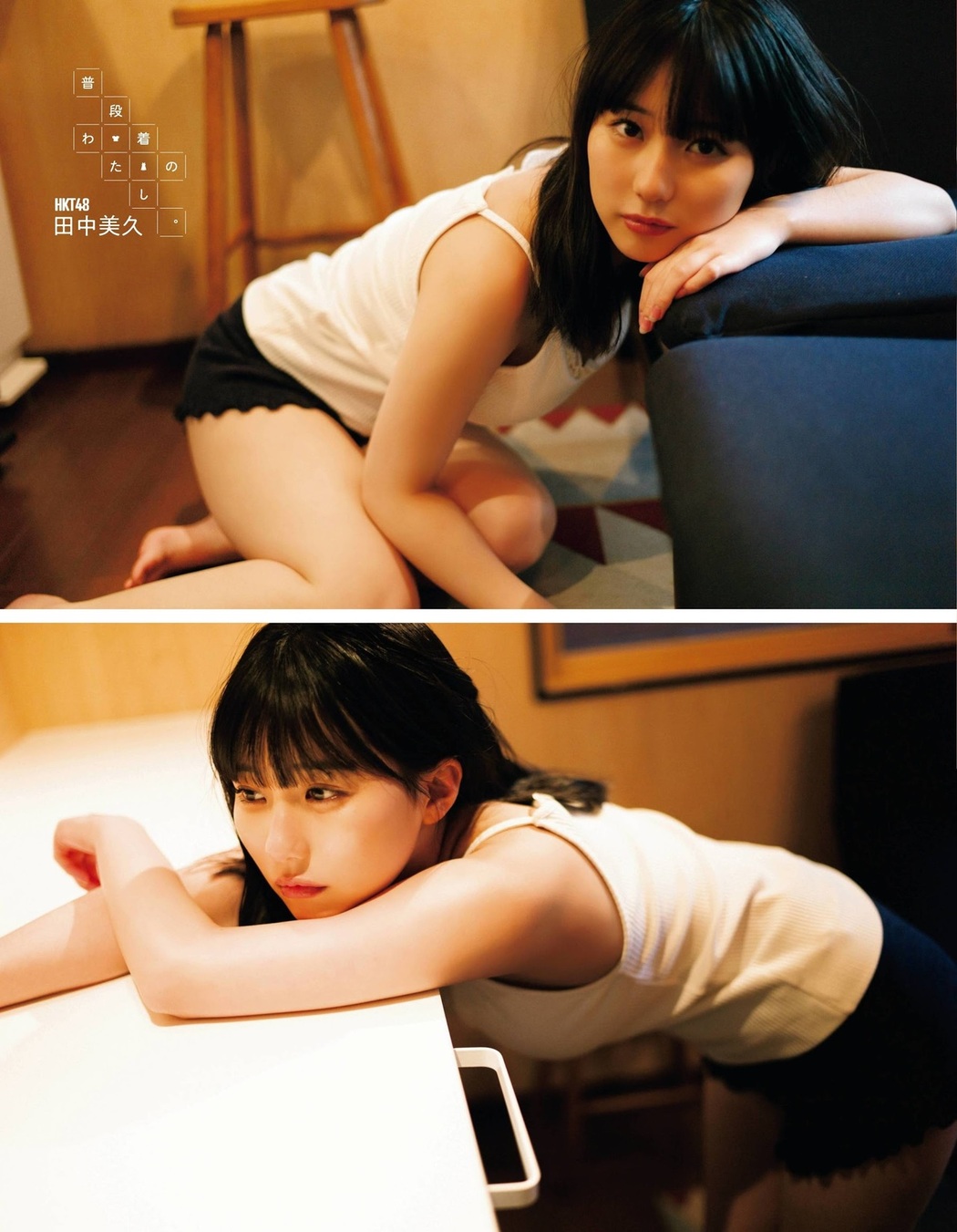 Miku Tanaka 田中美久, Ex-Taishu 2021.06 (EX大衆 2021年6月号)