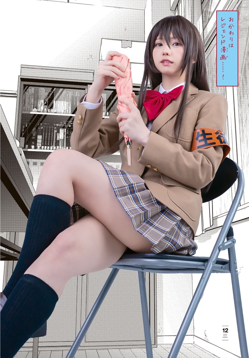 Enako えなこ, Shonen Magazine 2021 No.29 (週刊少年マガジン 2021年29号)