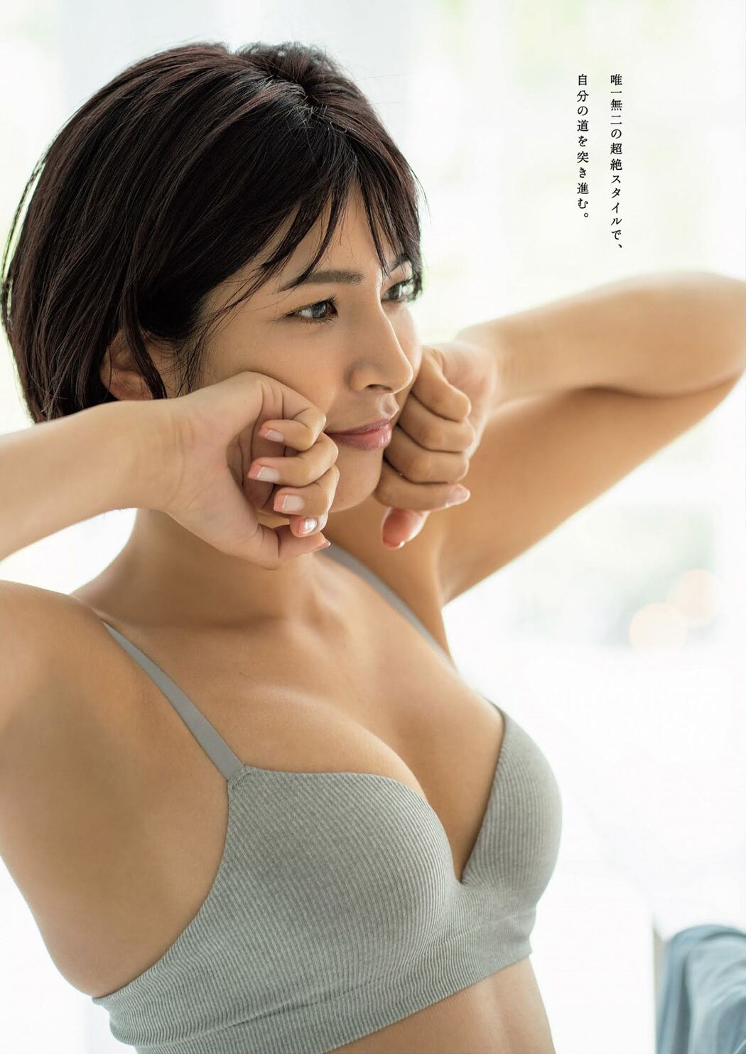 Mary Fujii 藤井マリー, Weekly Playboy 2021 No.28 (週刊プレイボーイ 2021年28号)