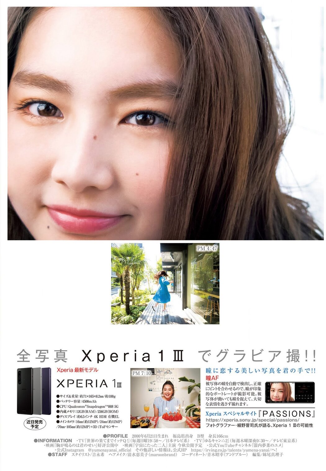 Yumena Yanai 箭内夢菜, Young Jump 2021 No.30 (ヤングジャンプ 2021年30号)