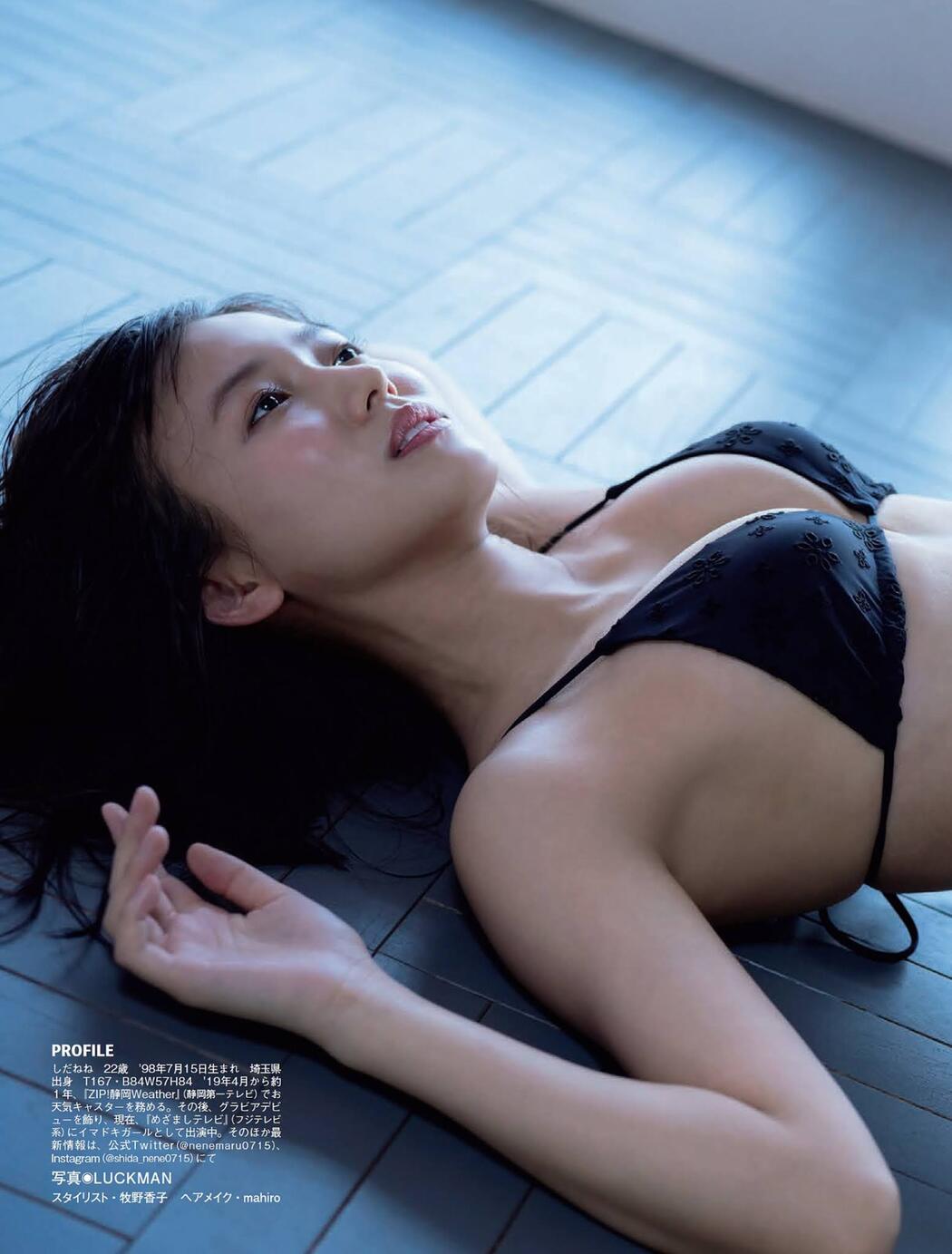 Nene Shida 志田音々, FLASH 2021.07.13 (フラッシュ 2021年7月13日号)